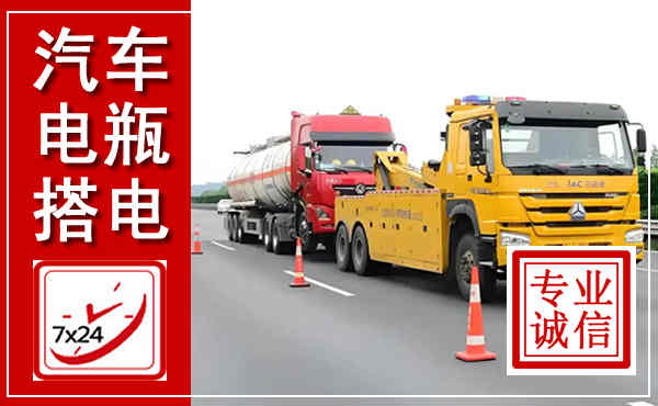 溧阳吊车,汽车救援吊车电话