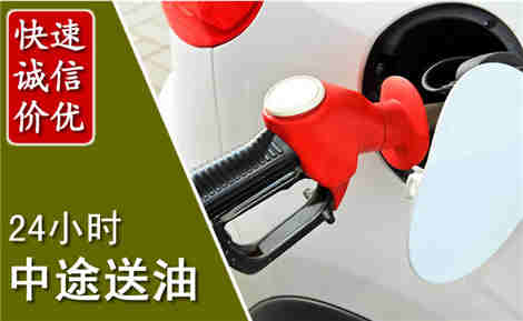 溧阳中途送油场景与案例