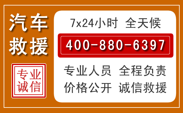 溧阳汽车救援电话 溧阳汽车救援电话.jpg