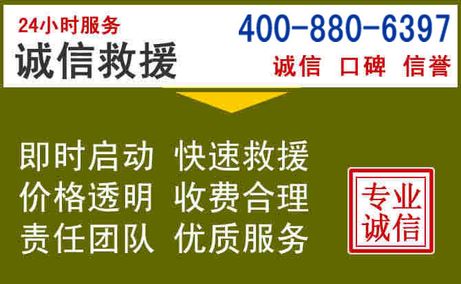 溧阳汽车救援电话 溧阳汽车救援电话