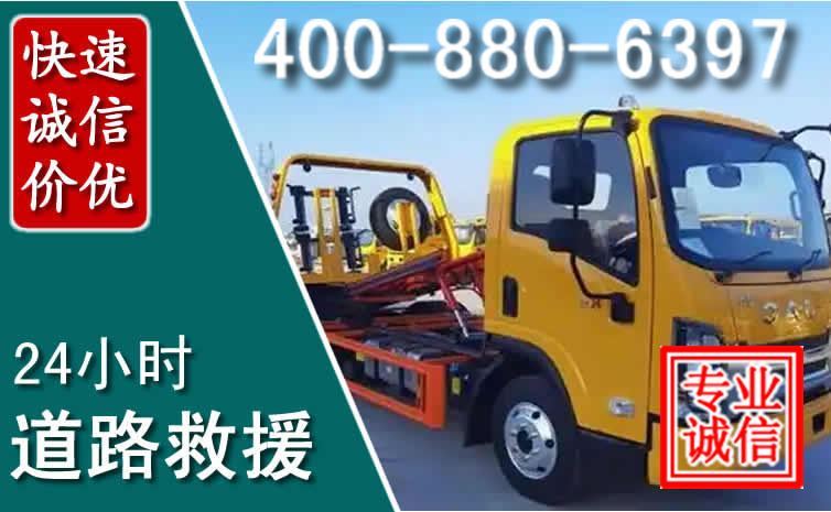 溧阳道路救援电话 溧阳道路救援电话
