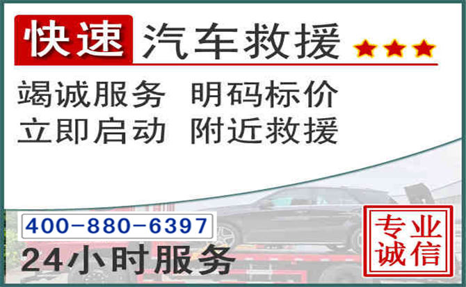 溧阳长春拖车电话 溧阳长春拖车电话