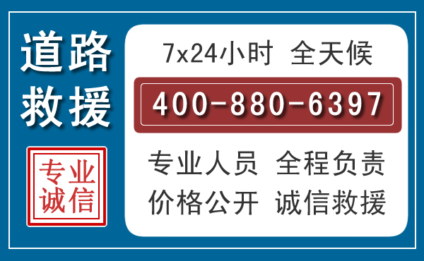 溧阳长春拖车电话 溧阳长春拖车电话