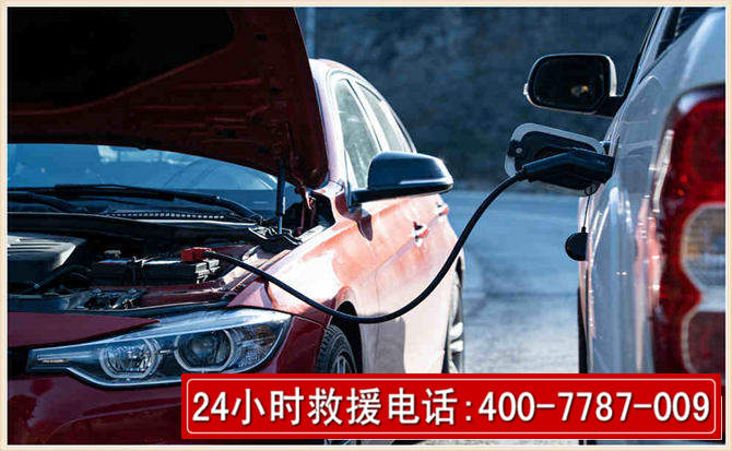 溧阳汽车电瓶搭电救援电话 溧阳汽车电瓶搭电救援电话